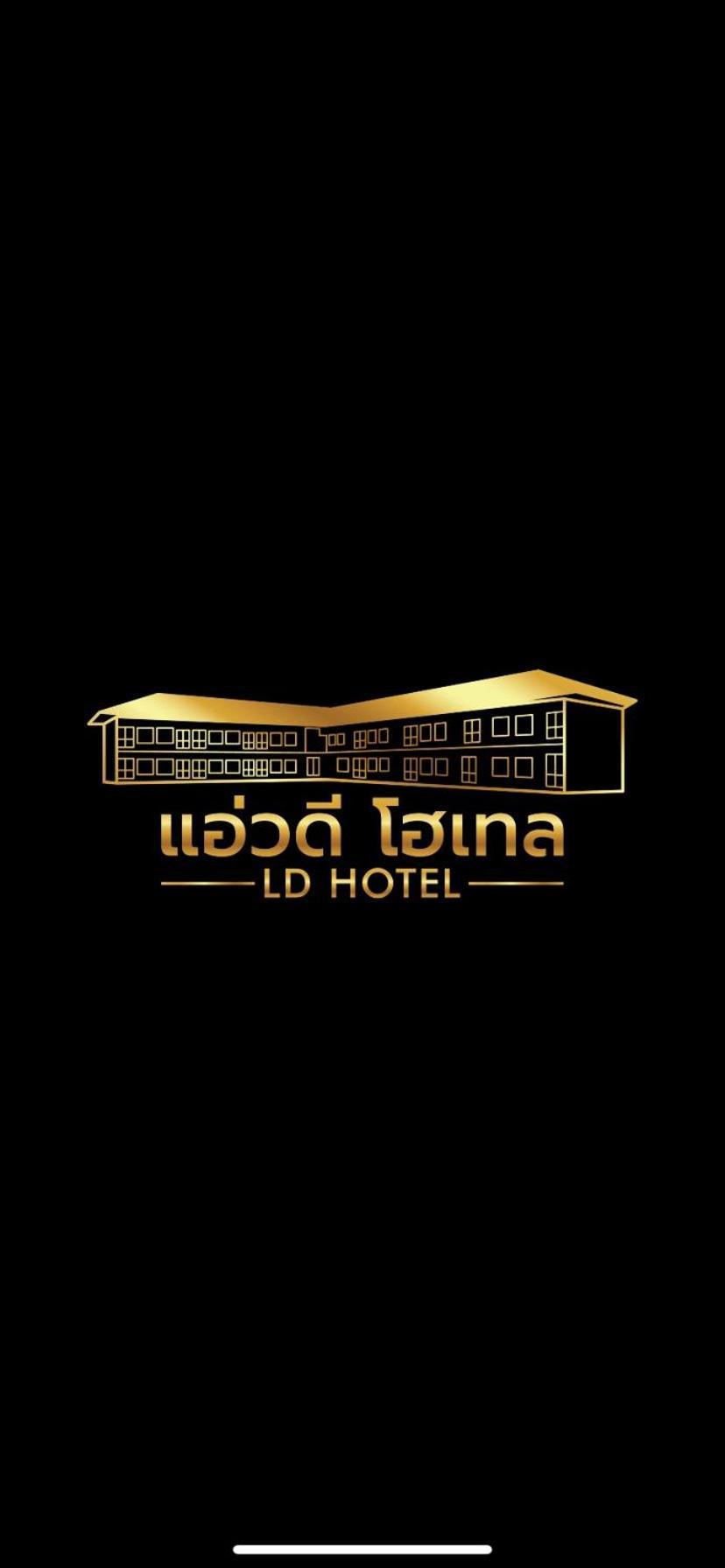 แอ่ว-ดีld Hotel&Residences Ngao Exteriér fotografie